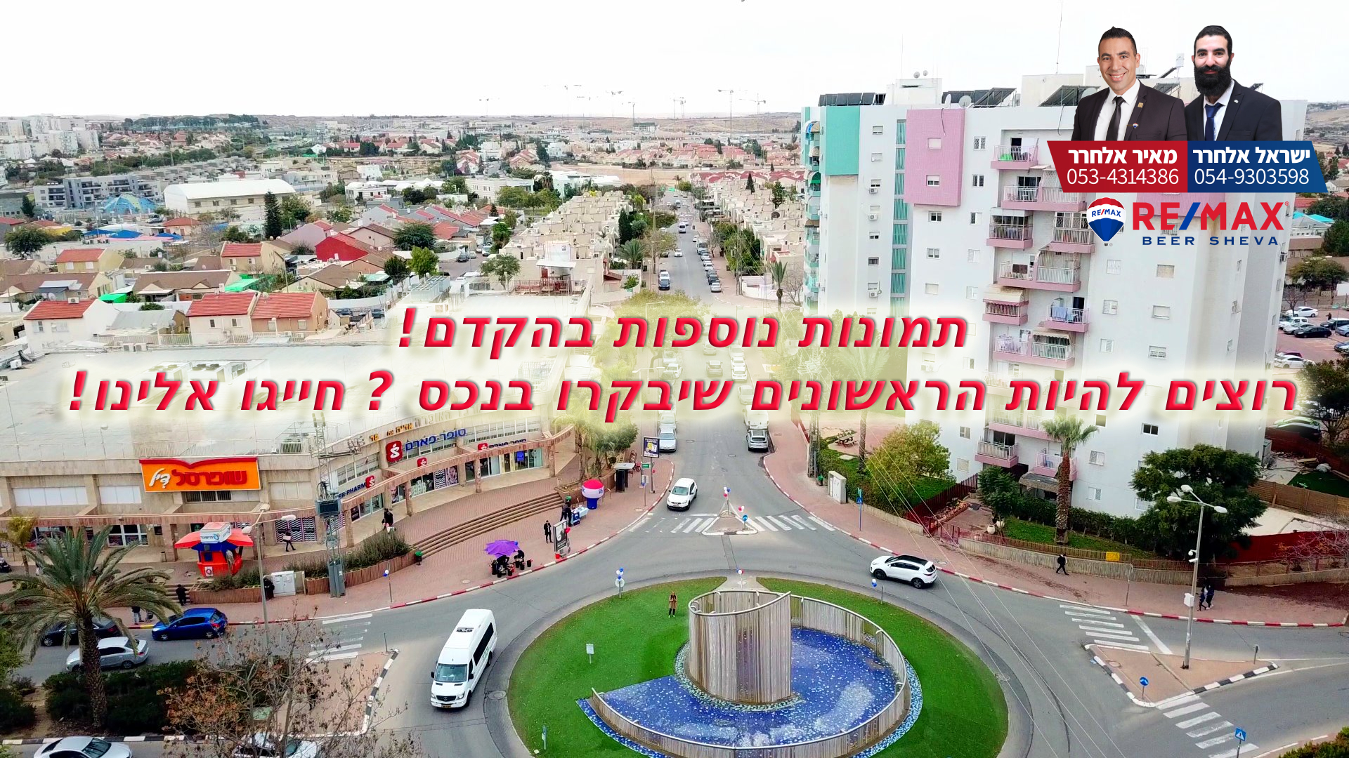 למכירה דירת 4 חדרים עם ממ&quot;ד ומעלית בנווה מנחם!